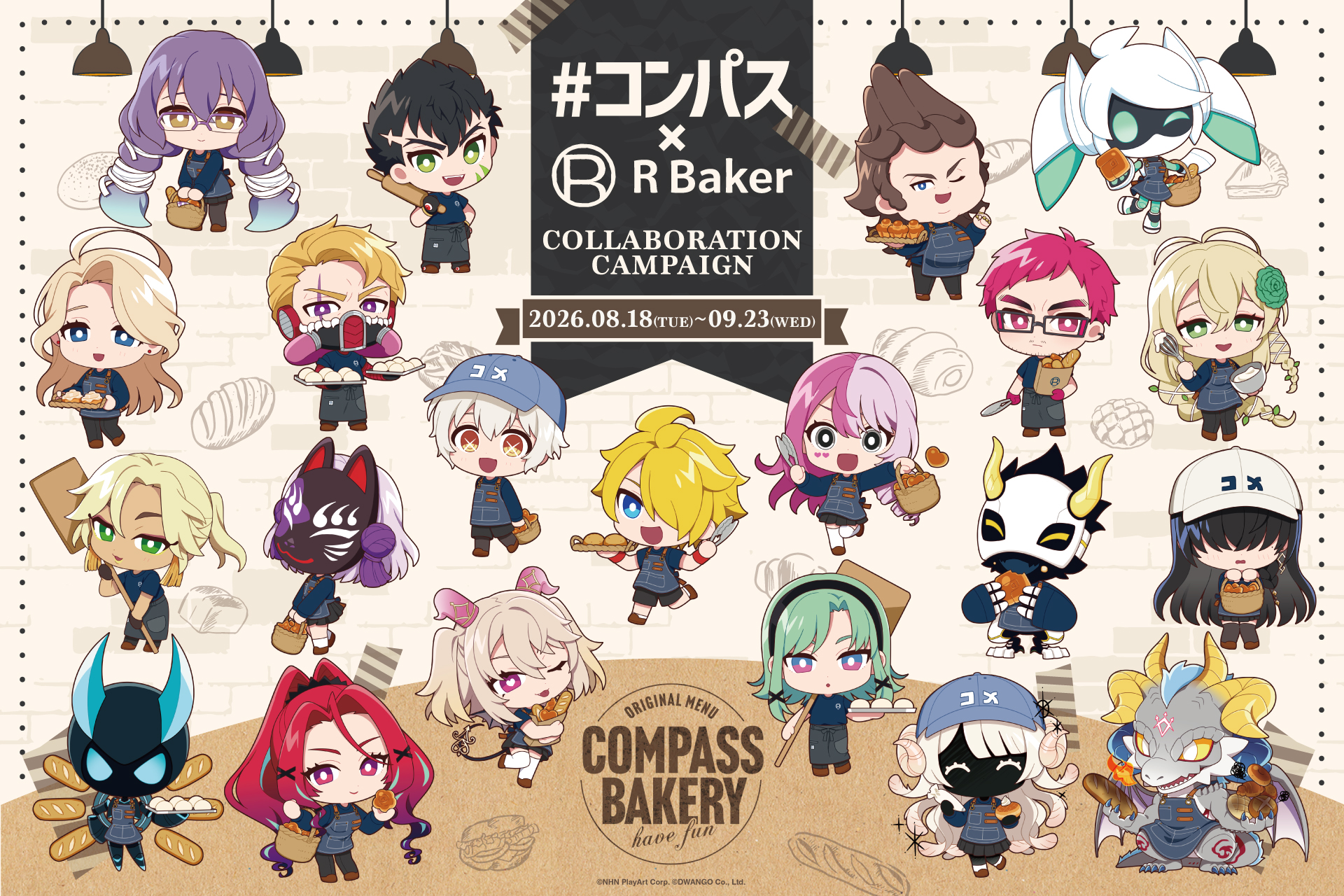 #コンパス 戦闘摂理解析システム × R Baker コラボキャンペーン