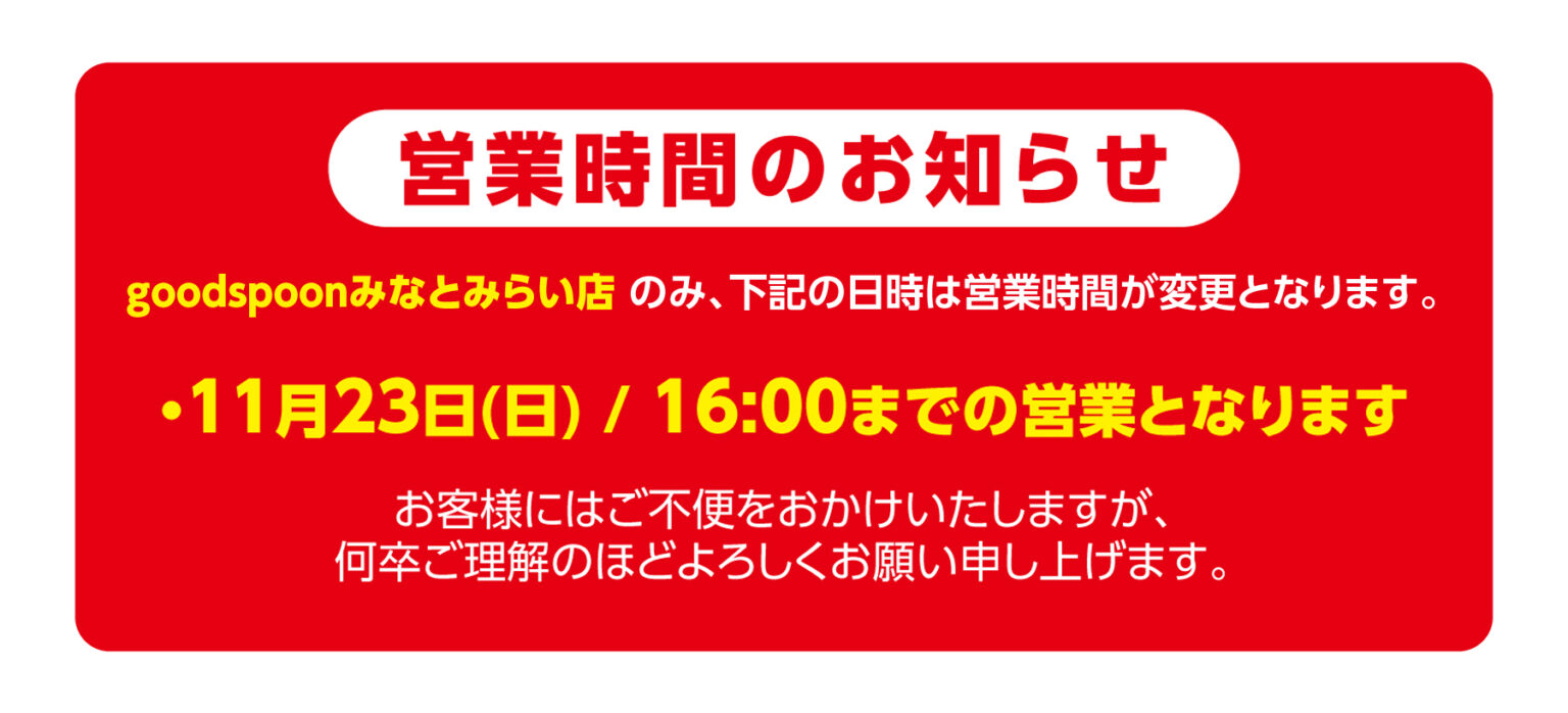 【開催終了】『スーパーダンガンロンパ2』『ダンガンロンパ』『ニューダンガンロンパV3』&times; good spoon コラボカフェ