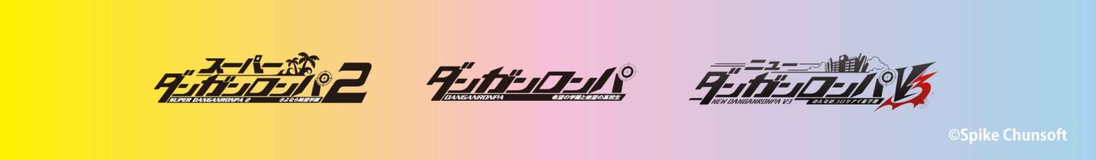 【開催終了】『スーパーダンガンロンパ2』『ダンガンロンパ』『ニューダンガンロンパV3』&times; good spoon コラボカフェ