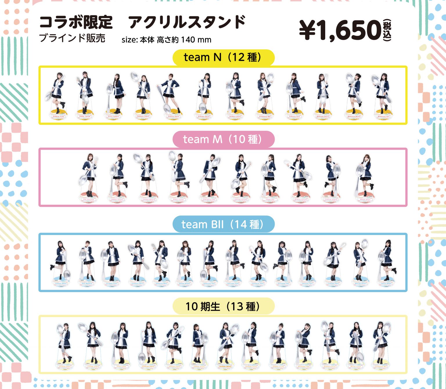 【開催終了】NMB48 &times; PIZZERIA 8・good spoon コラボカフェ