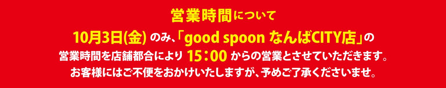 【開催終了】NMB48 &times; PIZZERIA 8・good spoon コラボカフェ