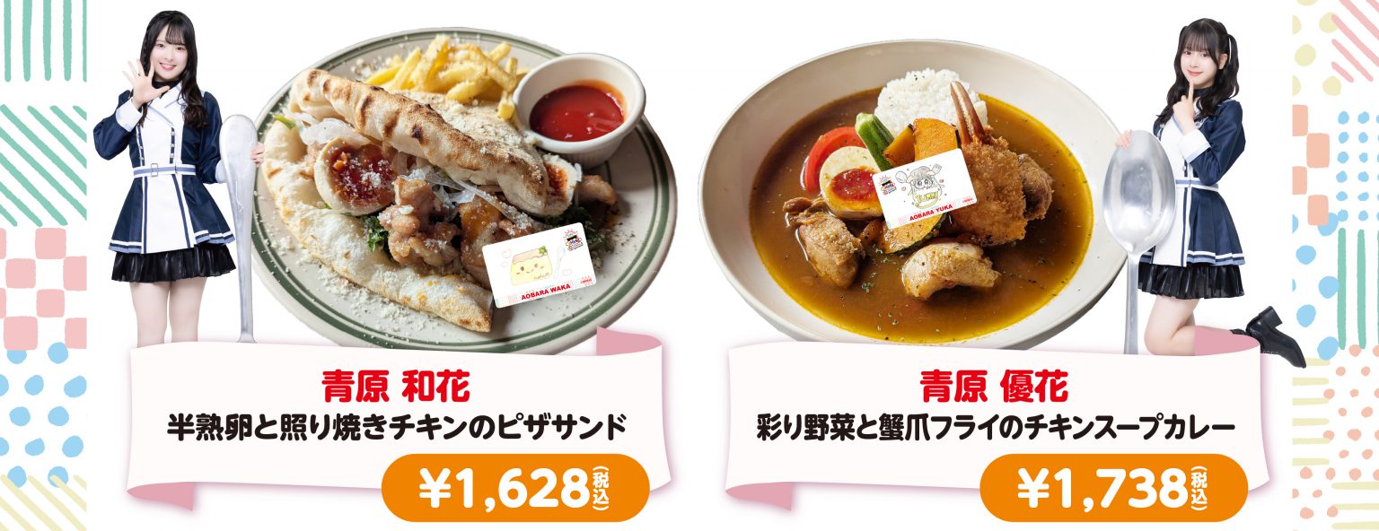 【開催終了】NMB48 &times; PIZZERIA 8・good spoon コラボカフェ