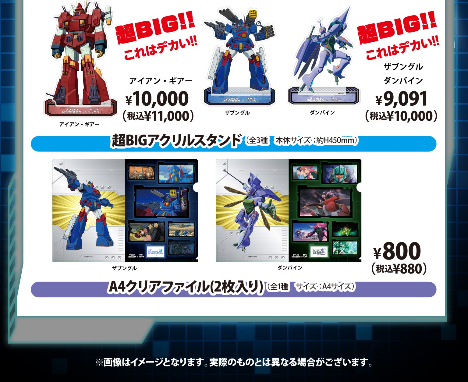 【開催終了】サンライズロボット研究所 &times; 串かつ でんがな